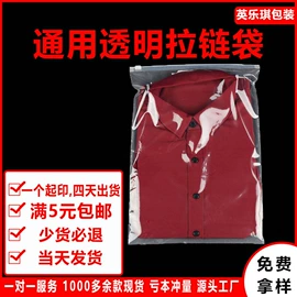 塑料服装袋;塑料自封袋;塑料食品袋