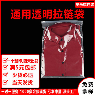 Transparent Pe Clothing Zipper Bag Storage Clothing Packaging Frosted Ziplock Bag Socks Underwear Clothing Packaging Bag Wholesale