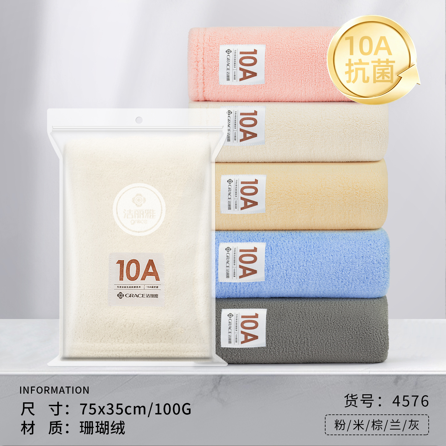 [단일 반투명백/10A항균] 베이지 4576