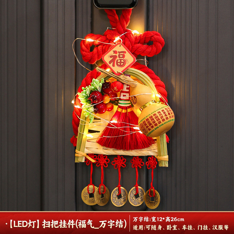 中秋节装饰扫把挂件万字结葫芦挂饰入户门把手玄关场景仪式感布置|undefined