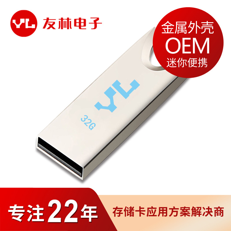 YLҵULOGOӡ˾ԻƷ˿ӡ16 32 64GB