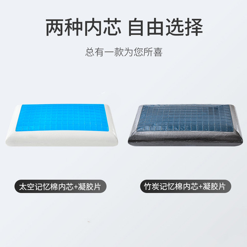 Summer ice pillow, autumn and winter dual-purpose bread pillow, gel pillow, slow rebound memory foam pillow core, cooling gel memory pillow
