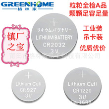 32纽扣电池容量 32纽扣电池容量品牌 图片 价格 32纽扣电池容量批发 阿里巴巴