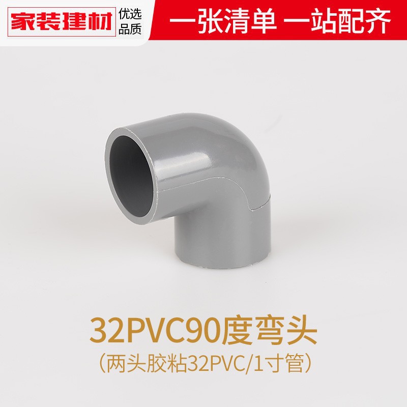 PVC directo codo gris triple cuádruple junta directa a través de 20 254 32 accesorios de tubería de alimentación de acuario de plástico