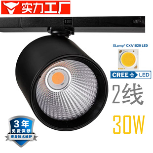 30W Led Track Light Export Best-Selling Model Multi-Color Temperature Optional Integrated Track Head Factory Direct Supply
