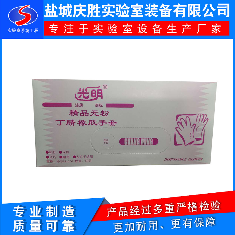 乳胶橡胶四季  厨房清洁 乳胶 医生清洁乳胶