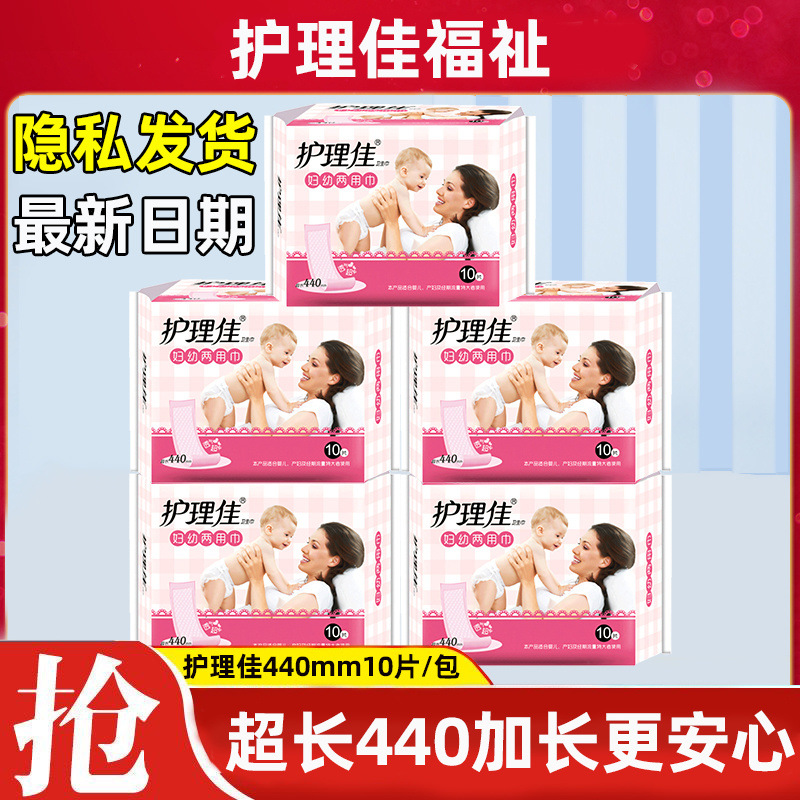 Carewell Sanitary Napkin for Women and Infants, Postpartum Confinement Special Maternity Sanitary Napkin, Extra Long and Wide for Night Use