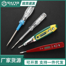常规数显测电笔 多功能质优价廉 电压测试笔感应测电笔批发