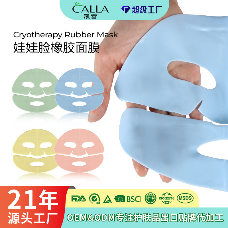 Frozen Rubber Facial Mask South Korea Genuine Leather Frozen Rubber Mask Patch for Cross-border Foreign Trade