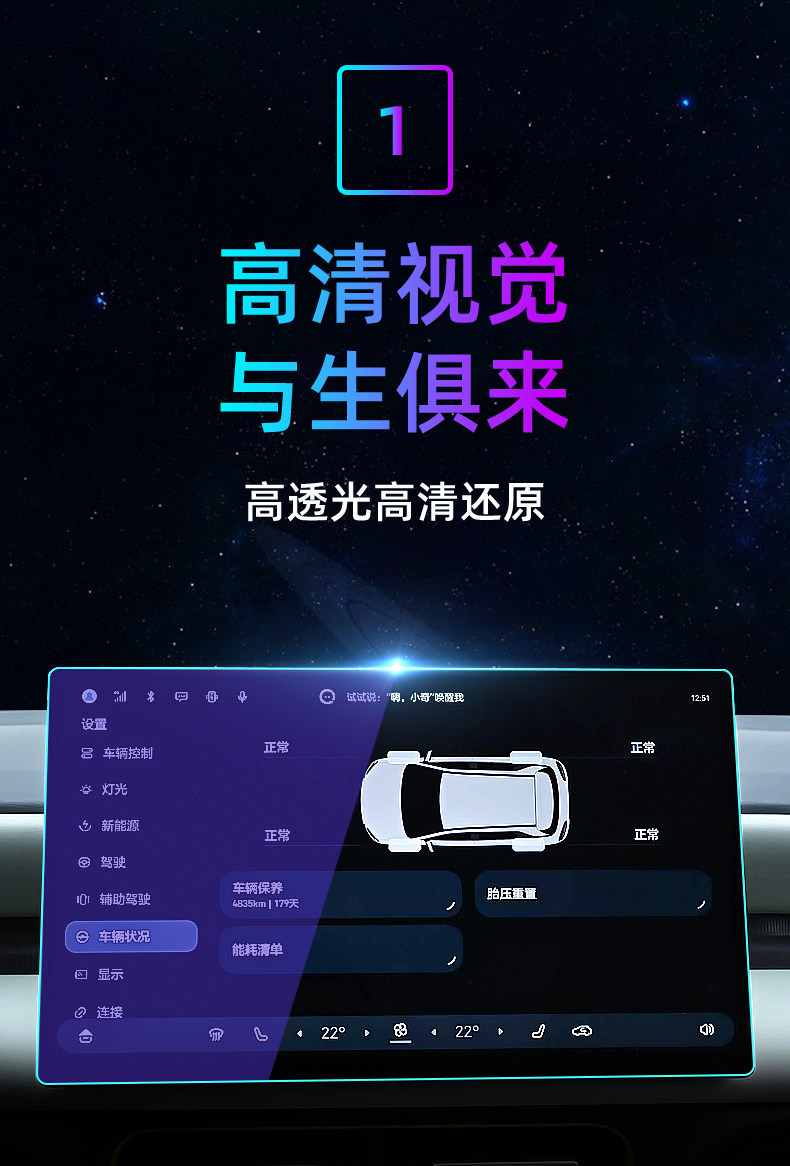 Suitable for 26 Models of Chery Qq3Ev Central Control Tempered Film, Car Navigation Screen Film, Display Screen Protective Film, Instrument Panel