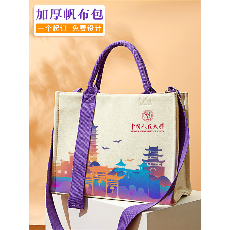 帆布袋定 制印Logo手提斜跨飘带托特包学校企业活动文创礼品订 做