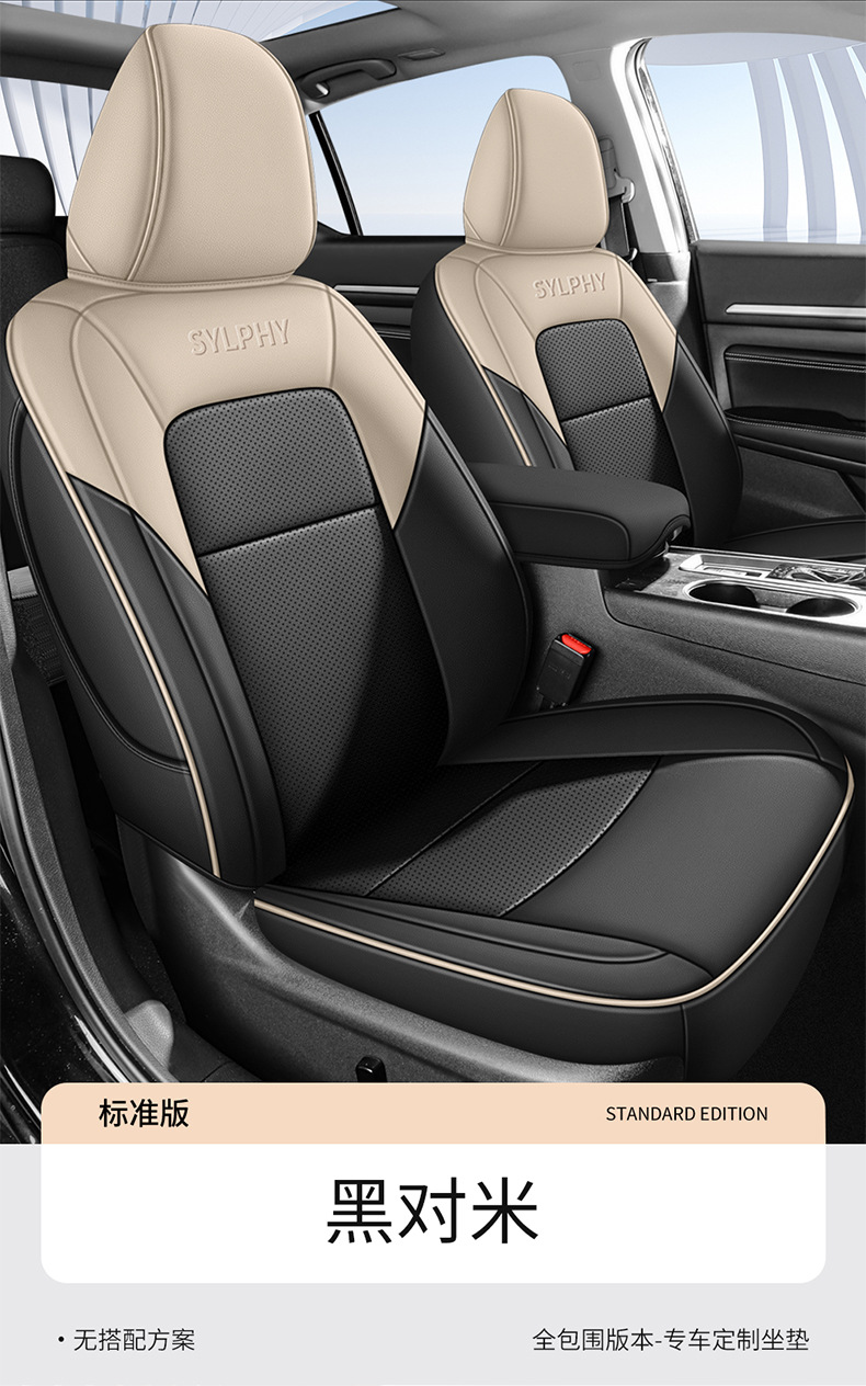 Seat Cover for Nissan Sylphy 2012-2024 Leather Four Seasons