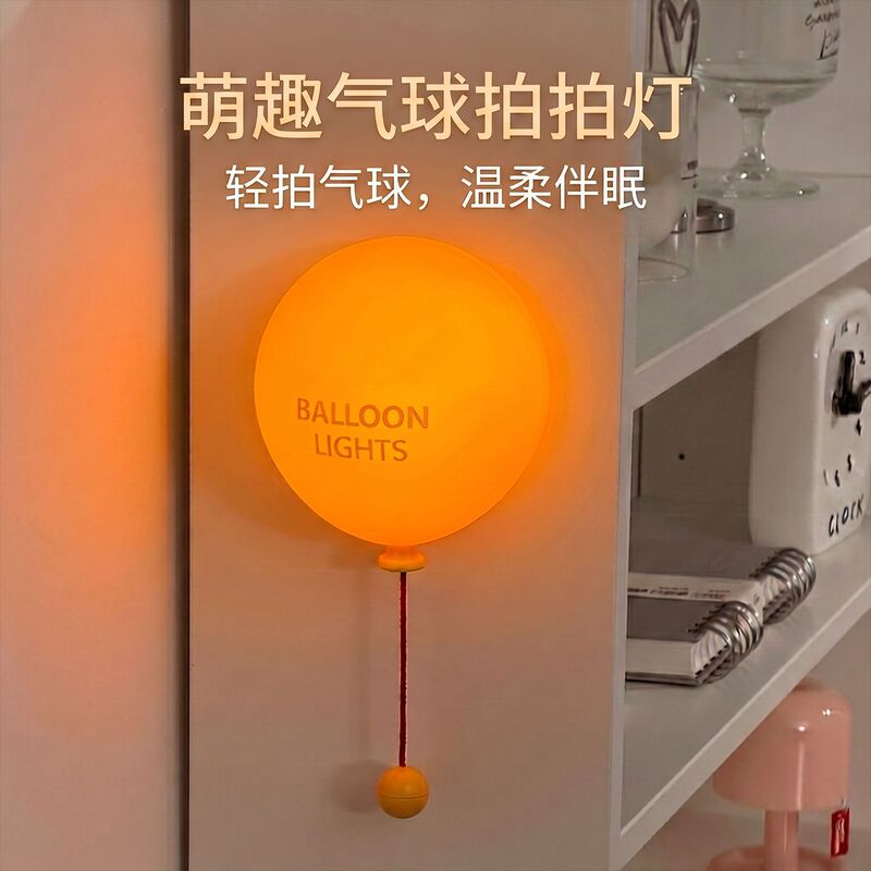 Balloon Tap Light, Children's Bedroom Sleep Light, No-Drill Bedside Atmosphere Light, Nursing Night Light Balloon Tap Light, Children's Bedroom Sleep Light, No-Drill Bedside Atmosphere Light, Nursing Night Light