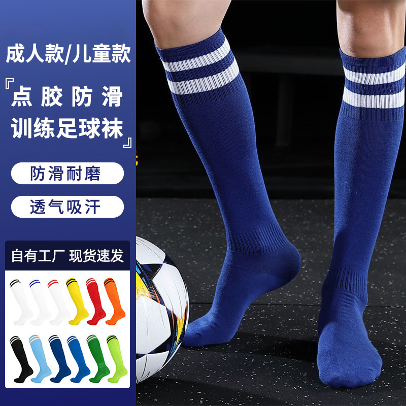 Summer Thin Children's Football Socks Adult Stockings Breathable Professional Training Competition Non-Slip Sports Socks Wholesale