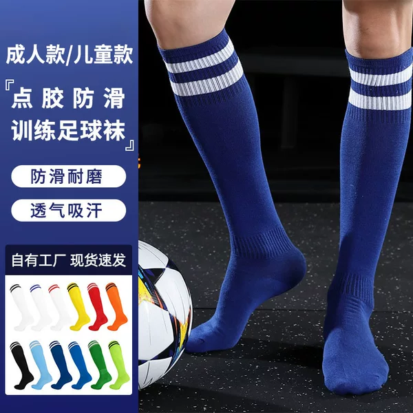 Summer Thin Children's Football Socks Adult Stockings Breathable Professional Training Competition Non-Slip Sports Socks Wholesale