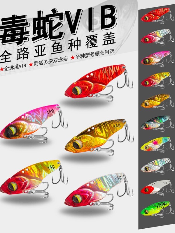 正規版毒蛇vib路亜餌超薄背設計偽餌vib釣り口スズキ餌鉛包銅金属スパンコール|undefined