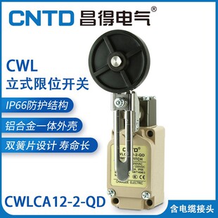 Cntd Changde Electric Limit Switch Cwlca12-2-Qd Large Wheel Japanese Style Vertical High Protection Rating