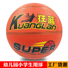 狂篮5号7号橡胶篮球胶篮球幼儿园体操拍拍球儿童学校游戏运动篮球