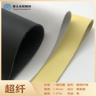 ���w1.4mm��һ·�L����ĥ���S͸��Ь��Ь�����ɳ�lleather���w