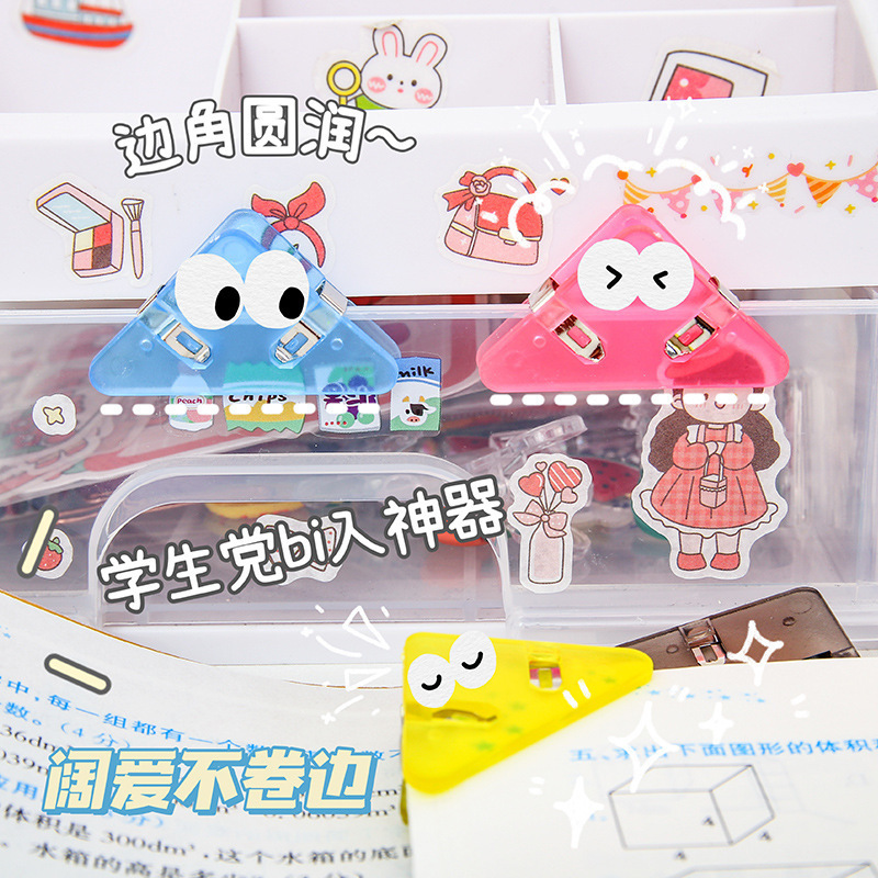 かわいいカラープラスチック三角クリップ学生クリップ文房具本の本の角保護クリップ三角ppクリップチケットクリップ|undefined