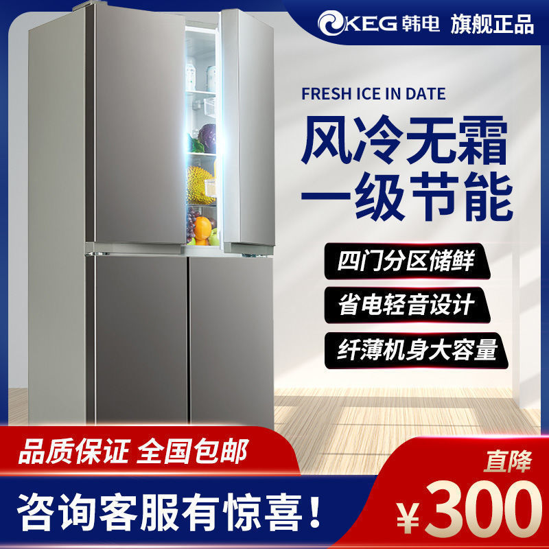韩电48升超薄冰箱薄款现代风冷508L嵌入式十字冰箱一级能耗清仓