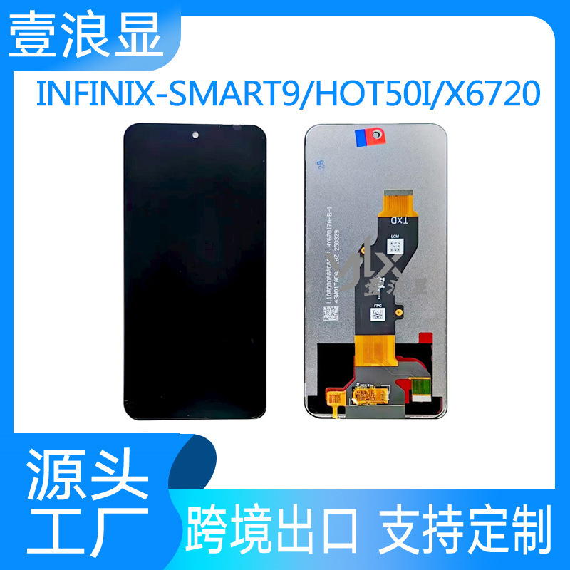 Suitable for Transsion Tecnosparkgo1/Kl4/Hot50I/Km4/Smart9/Spark30C Screen Assembly Suitable for Transsion Tecnosparkgo1/Kl4/Hot50I/Km4/Smart9/Spark30C Screen Assembly