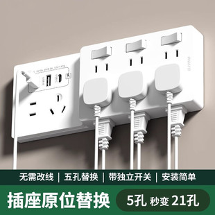 Type 86 Expansion Socket with Switch Extension Multi-Functional Expansion Converter Multi-Hole Plug-In Strip Wiring Board