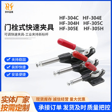 夹具压紧器货丰304c/304e/304h/305c/305e/305h推紧器快速夹具