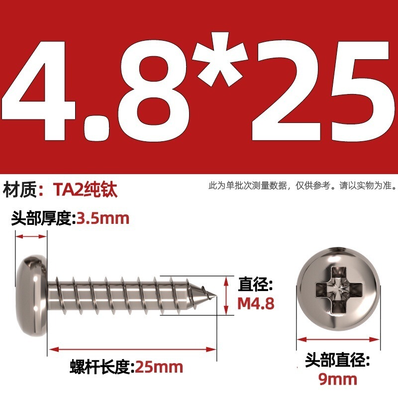 国標TA2純チタン盤頭傘頭沈頭大平頭円頭十字タッピングスクリューM3M4M5mm|undefined
