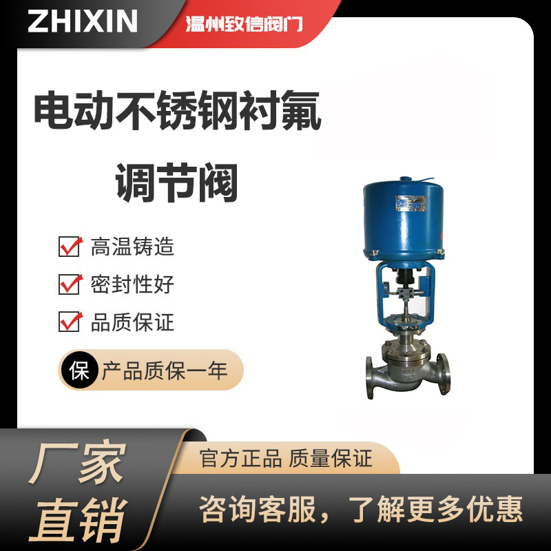电动单座调节阀 ZDLP套筒式压力控制阀 智能电子式蒸汽流量调节阀