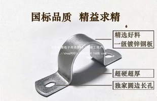 Galvanized Thickened Saddle Clamp for Water Pipes, Oil Pipe Clamp, U-Shaped Pipe Wire Clip, Hose Clamp, Saddle Clamp