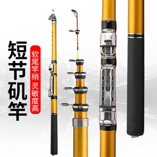 Ultra-Short Soft-Tail Slightly Smaller Fishing Rod Set for Sea Fishing, Casting Rod, Rock Rod, Raft Rod Combination Fishing Gear