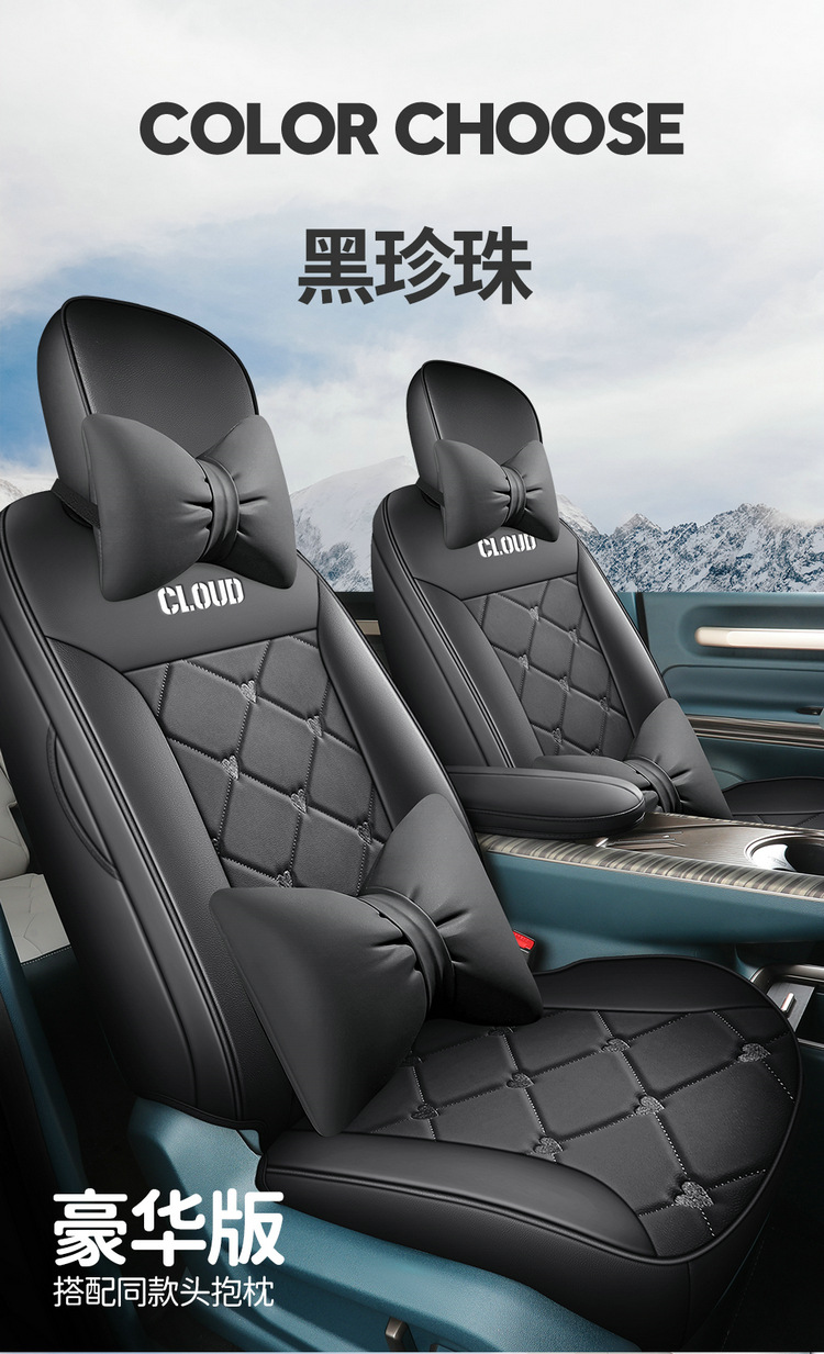 2023 360 Plus Baojun Cloud car seat covers, custom-fit, full-coverage leather car seat cushions