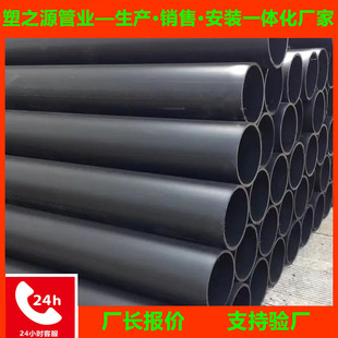 Pe Pipe Factory Drainage Siphon Drainage Pe Gutter Drainage Same-Layer Pipe Hdpe Pipe Siphon Special
