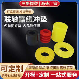 橡胶聚氨酯弹性圈联轴器缓冲垫牛筋缓冲垫圈柱聚氨酯弹性垫片
