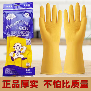 [3 Pairs 5 Pairs] Extra Thick Dishwashing Gloves, Clean, Waterproof, Kitchen Wear-Resistant, Labor Protection Latex Rubber Gloves Wholesale