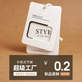 吊粒、吊牌;洗唛、商标;服装饰品