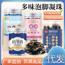 泡脚凝珠 艾草花椒泡脚凝珠艾草泡脚液足浴液十八味泡脚凝珠批发