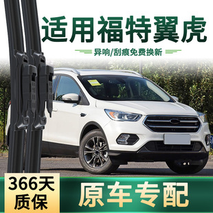 Suitable for Ford Escape Car Wiper Original Car Special Multi-Functional Universal Boneless Silent Strip Wiper Blade