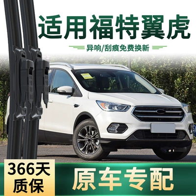 Ford Escape üçün çoxfunksiyalı universal sümüksüz səssiz şüşəsilən