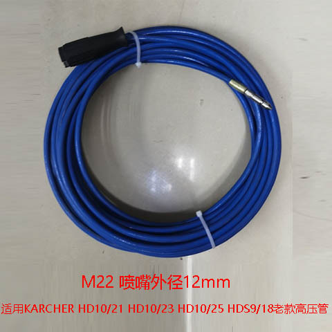 管道疏通超细软管M28/18M35/15HD10/25HDS10/20清洗机耐压600bar