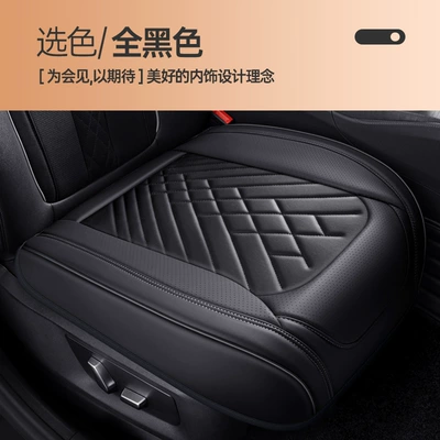 Seat cushion, seat cover | non-slip three-piece set single seat - front-base-all-black-universal