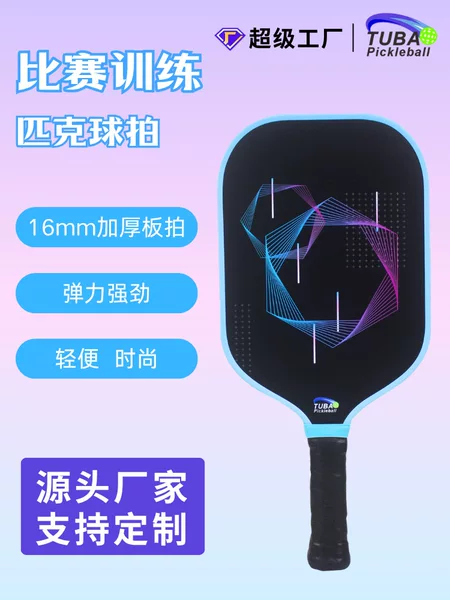 Manufacturer's In-Stock Tubaopickleball Racket Set, Thickened High-Elasticity Offensive Training-Specific Fiberglass Pickleball Racket