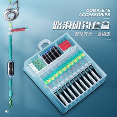New slippery accessories set, road slippery fishing line set, rock fishing lure, rocky pole special space bean set, complete combination