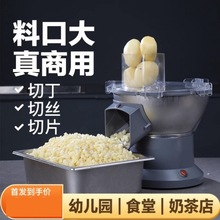 食堂电动萝卜多功能切菜机切丝切丁机商用切块切片机土豆