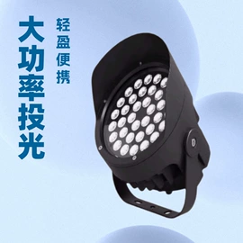 灯具套件;投光灯;景观灯