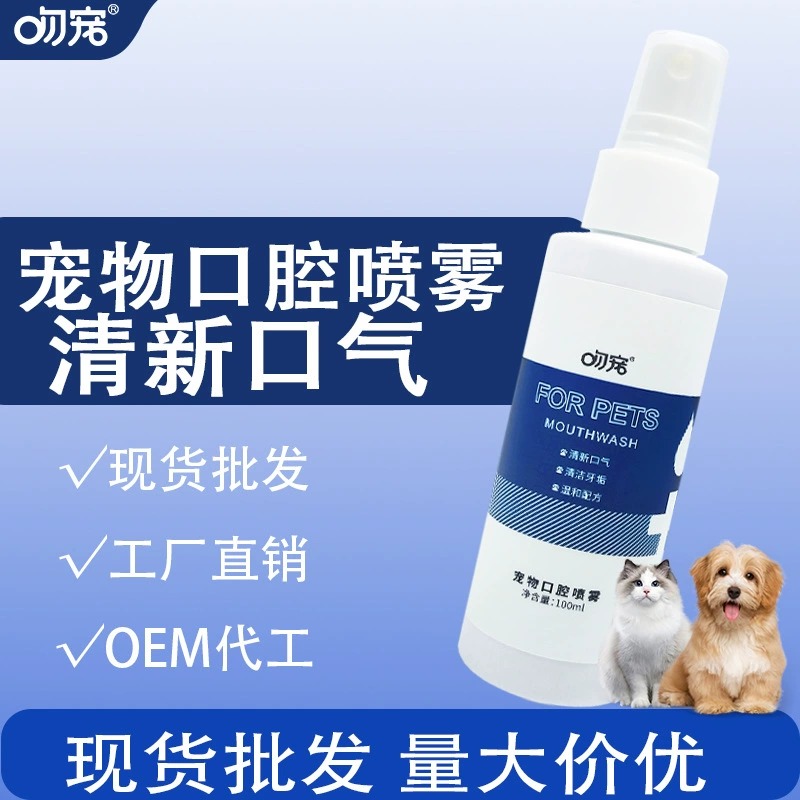 Домашние животные Спрей для чистки зубов Кошки Спрей для чистки полости рта Спрей для собак для удаления неприятного запаха изо рта
