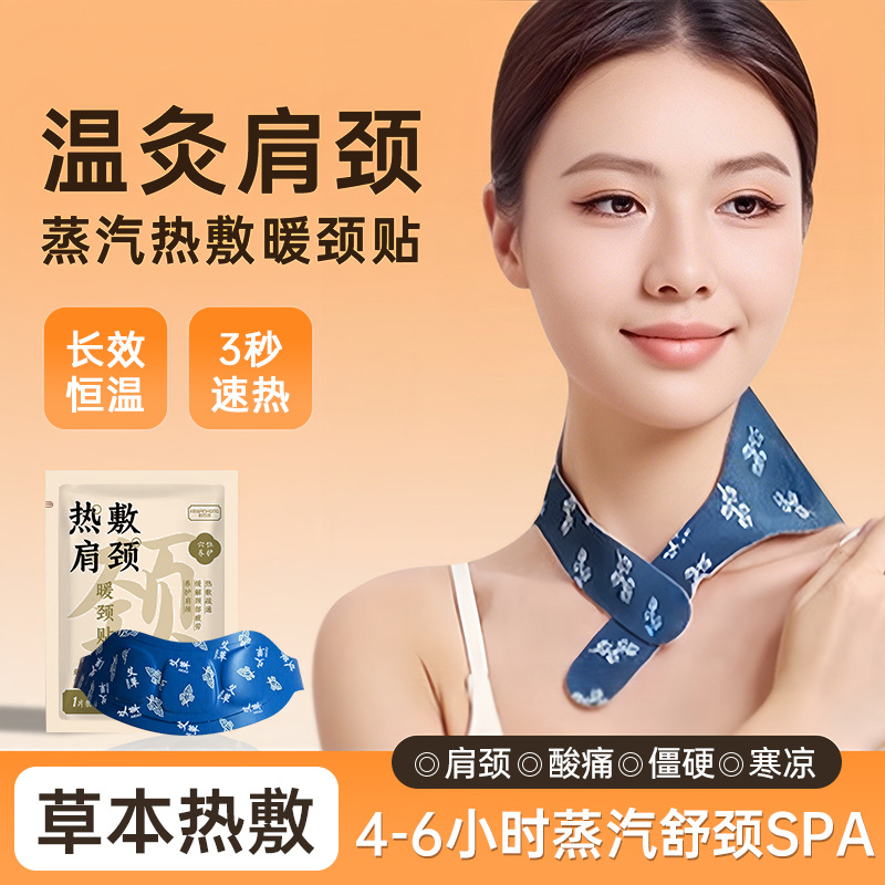 Mugwort Warming Neck Patch Warm Moxibustion Steam Self-Heating Joint…