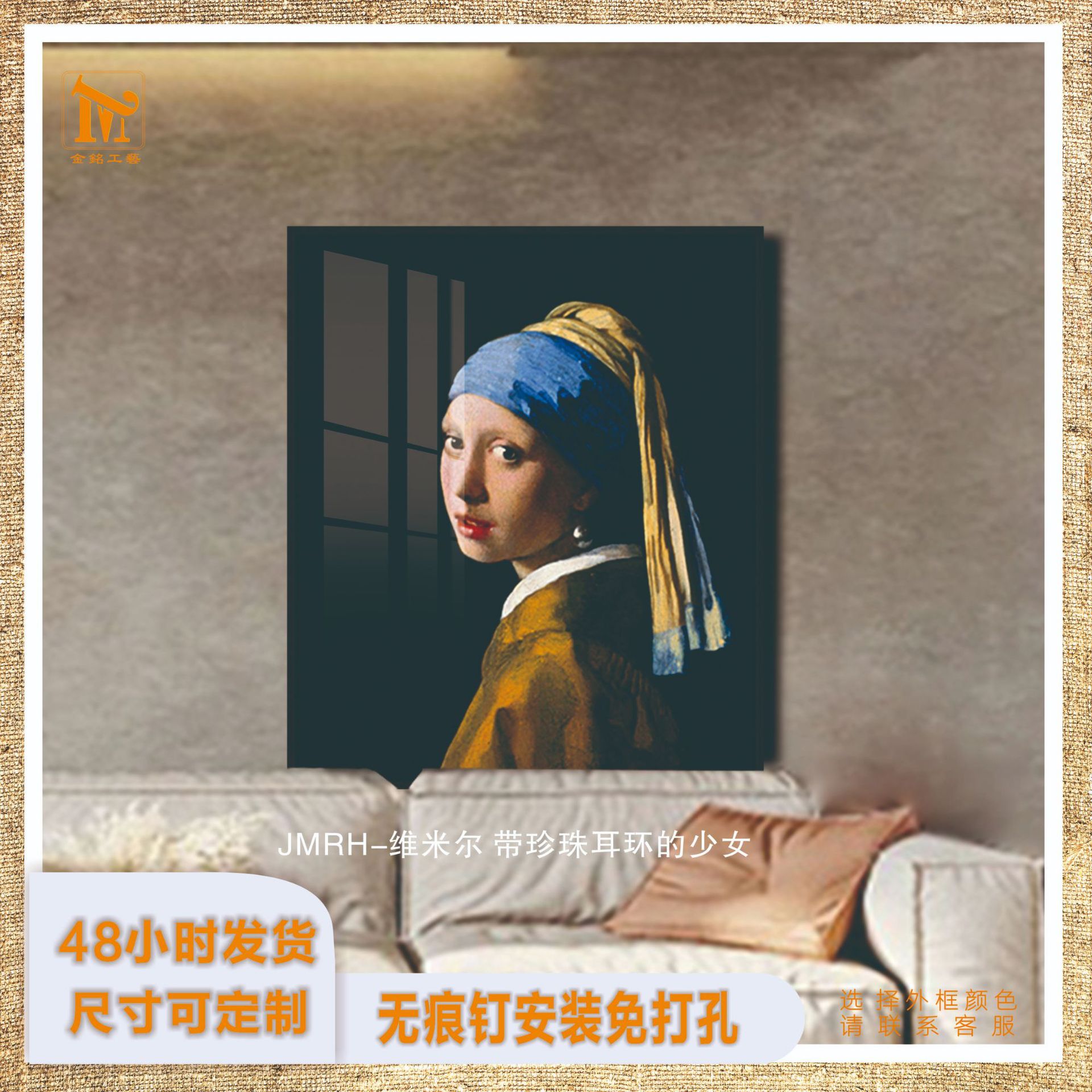 World famous painting Vermeer's Girl with Pearl Earring Living Room…