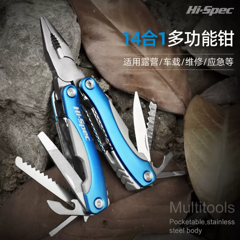 14合1便携式多功能刀钳户外露营应急救援折叠组合工具不锈钢